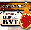 от БУРГАС - ПРАЗНИК НА ЕЛЕНСКИЯ БУТ